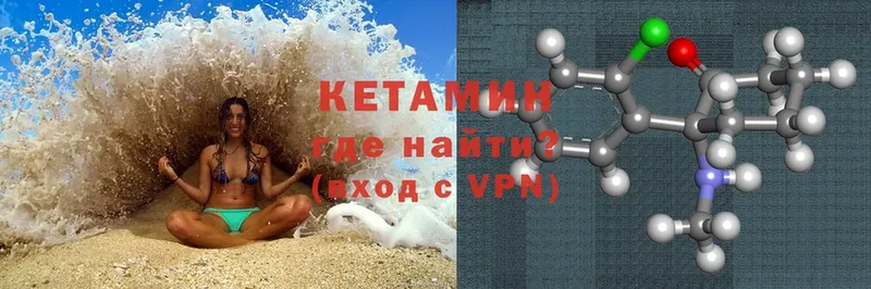 КЕТАМИН VHQ  наркота  Углегорск 